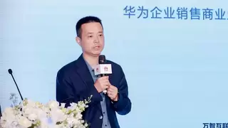 华为联合伙伴发布商业市场解决方案，共赢县域数智化新空间