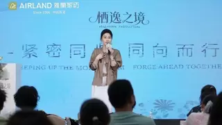 栖逸之境，六秩织梦丨雅兰家纺2026秋冬新品发布会圆满举行