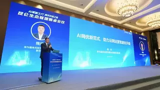 华为携手中国电信共建网优数字员工，共创智能运营新范式