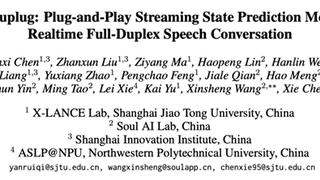 Soul App联合高校开源SoulX-Duplug，推动全双工语音对话能力落地