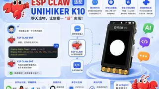 发微信就能编程：DFRobot 行空板 K10 接入 ESP-Claw，实现零代码本地 AI