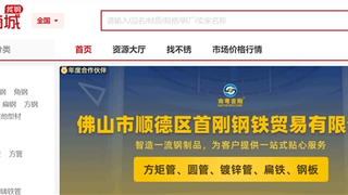 AI能力再进化，找钢AI交易商城正式上线