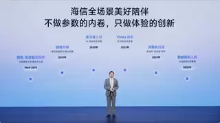 海信&Vidda六大3C潮品齐发 定义全场景智慧生活