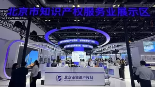 八月瓜科技受邀亮相科博会，“AI+知识产权“深度赋能科技创新