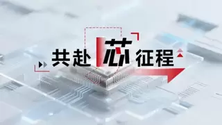 共赴「芯」征程丨科华数据携手无问芯穹，与国产芯片厂商共同打造企业级“Token工厂”一体化解决方案