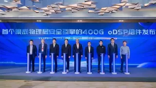 中国移动研究院发布全球首个集成物理层安全功能的400G光模块核心组件