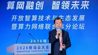 中国移动研究院段晓东：从“AI Native”到“Token Native”，算力网络迈向发展新阶段