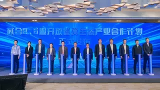 中国移动研究院发布“芯合”2.5暨开放智算产业合作计划