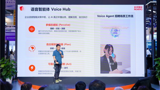 2026移动云大会｜彩讯Voice Agent以“感知-规划-执行”闭环，打造深入业务的“数字员工”