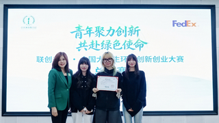 “联创未来·全国大学生环保创新创业大赛”圆满落幕