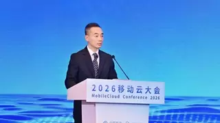量智领航 生态共生 | 2026移动云大会量智融合分论坛成功举办