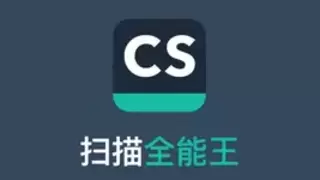 AI扫描能力盘点：扫描全能王的“扫描黑科技“究竟包含哪些技术？