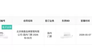 嗨喜获美团票务代理商资质 全链路服务赋能文旅商家数字化升级