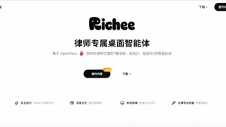 深耕法律实务，桌面级法律智能体正式发布