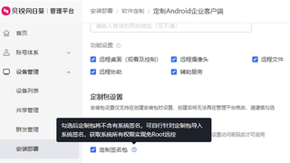 贝锐向日葵：部门就3人！如何运维全国上千台安卓自助机？