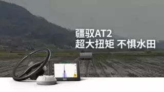 2026插秧季丨农艺升级+智能赋能，丰疆导航守护水稻丰产第一步