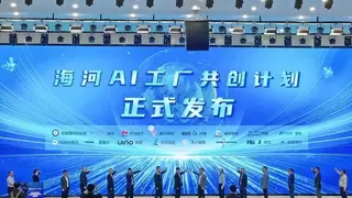 聚力智算，共筑生态：宏杉科技携手生态伙伴共启海河AI工厂共创计划
