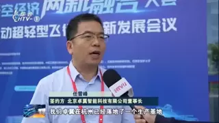 国家重点“小巨人”企业卓翼智能聚力“两新融合”，与北航天目山实验室达成深度战略合作