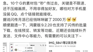 QQ闪传月活破2000万，这款产品过去一年在悄悄变