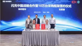 神州租车与比亚迪签署10万台采购框架协议 携手推进“闪充中国”战略