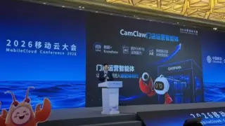 万店掌受邀出席2026移动云大会：智能体将成为连锁运营管理的基础设施