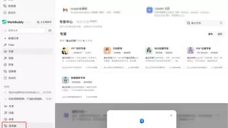 金山文档Skill、专家与连接器上架腾讯云WorkBuddy