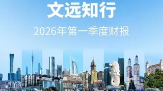 季度营收增长58%，毛利率35%领跑行业，Robotaxi用户翻番｜文远知行发布Q1财报