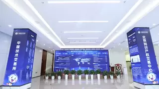 中国技术交易所与国声智库达成战略合作 共筑科技成果转化服务新生态