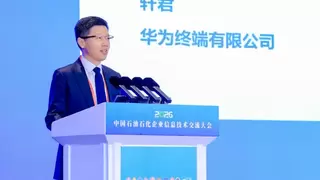 数智护航能源安全 华为擎云亮相石油石化企业信息技术交流大会