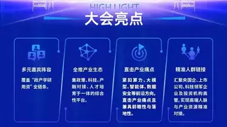 全球产业创新AI智链大会即将启幕，“政产学研用资”共筑AI产业新生态