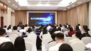 数字认证在京举办电子认证服务新规宣贯会 凝心聚力共推合规升级