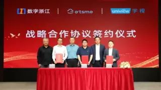 宇视科技与数字浙江、亿次网联达成战略合作，携手智能场景开发探索