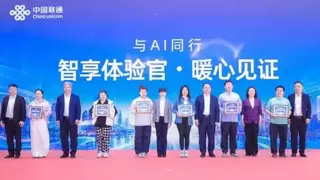 与AI同行 3000M助力 共创智家新生活——中国联通品牌与产品辽宁宣传推广会 全面启动联通社区惠民行系列行动