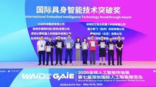 亿达科创亮相国际人工智能展再获AI大奖