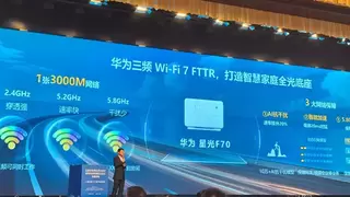 华为超千兆新品亮相山西！三频Wi-Fi 7+AI 焕新智慧家庭新生活