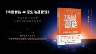 酷开发布企业AI操作系统 开启硅基管理新时代