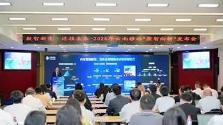 2026年云南移动“聚智向新”发布会在昆举行