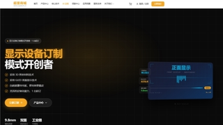 超显商城整合核心GLED显示技术，开启显示设备AI定制新模式