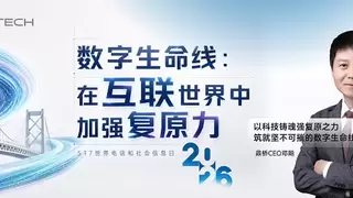 鼎桥CEO邓飚：以科技铸魂强复原之力，筑就坚不可摧的“数字生命线”