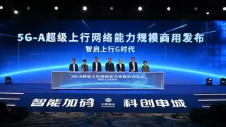 上海移动宣布5G-A超级上行网络能力规模商用,Token普惠服务走进家庭