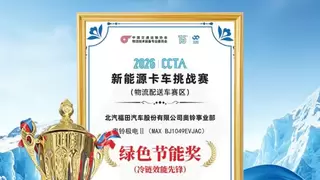 斩获绿色节能奖—冷链效能先锋 奥铃极电重塑冷藏轻卡标杆