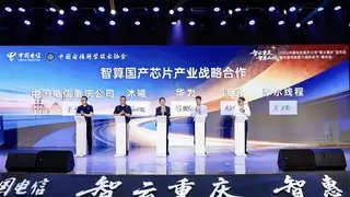 智云重庆 智惠山城 中国电信第六届科技节·重庆站启幕