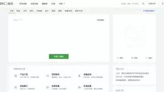 草料二维码14年：从二维码工具到业务系统搭建平台