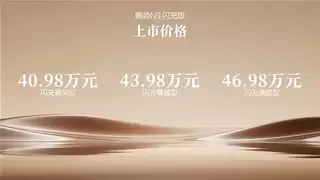 五大旗舰升级，腾势N9闪充版定义豪华旗舰SUV新标杆
