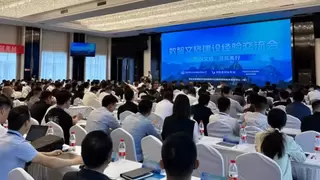 数智文旅建设经验交流会成功举办，海康威视以智能物联赋能数智文旅