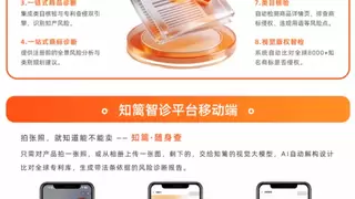 知篱跨境电商侵权检测工具破解中小卖家TRO焦虑困境