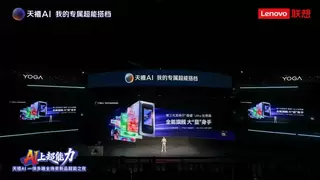 职场效率神器来袭，联想YOGA Air 14 Ultra搭载天禧4.0成为首款符合国标L3认证的AI PC