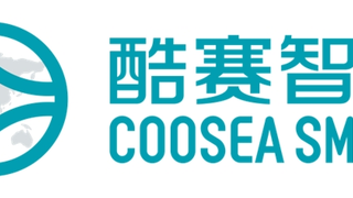 Coosea酷赛智能：98%合格率背后的柔性供应链实力