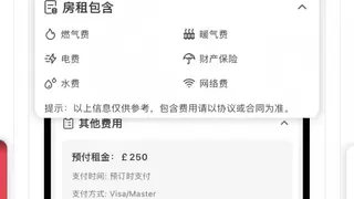 集好家首推“透明总价”留学租房行业价格透明度引关注