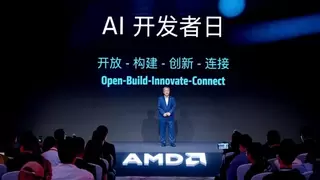打造开放共赢生态 携手共育创新人才 AMD AI开发者大会首次在中国举行